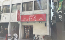 【大田区】大森駅徒歩4分　北一番街通り沿いにある1階路面の中華料理居抜き物件！